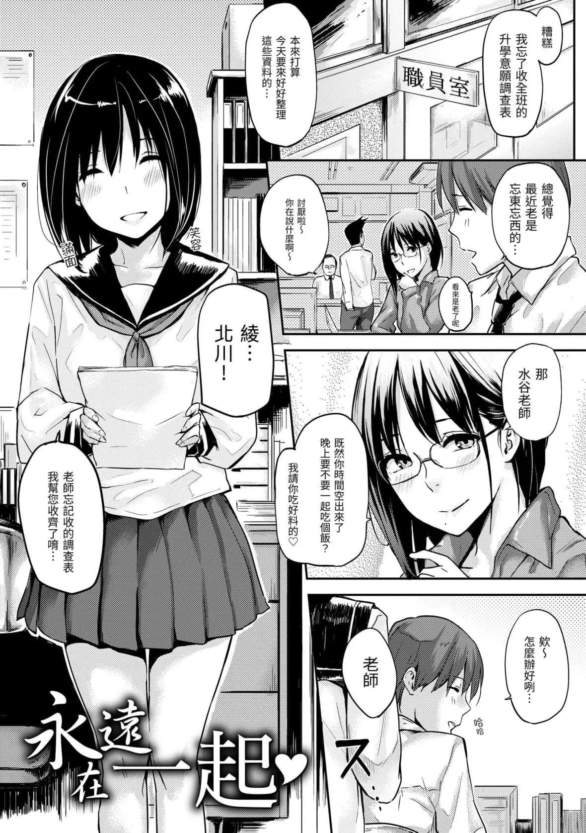 [なぱた]好きだらけ｜滿滿的愛意[中國翻訳][DL版][なぱた]好きだらけ｜滿滿的愛意[中國翻訳][DL版]