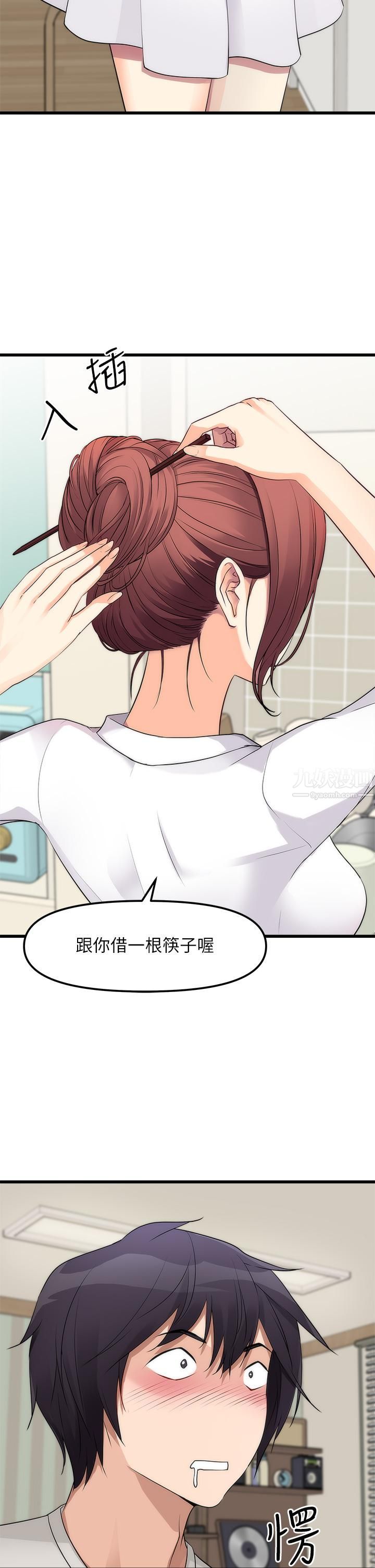 原味拍卖第1话-清纯正妹主动找上门?!