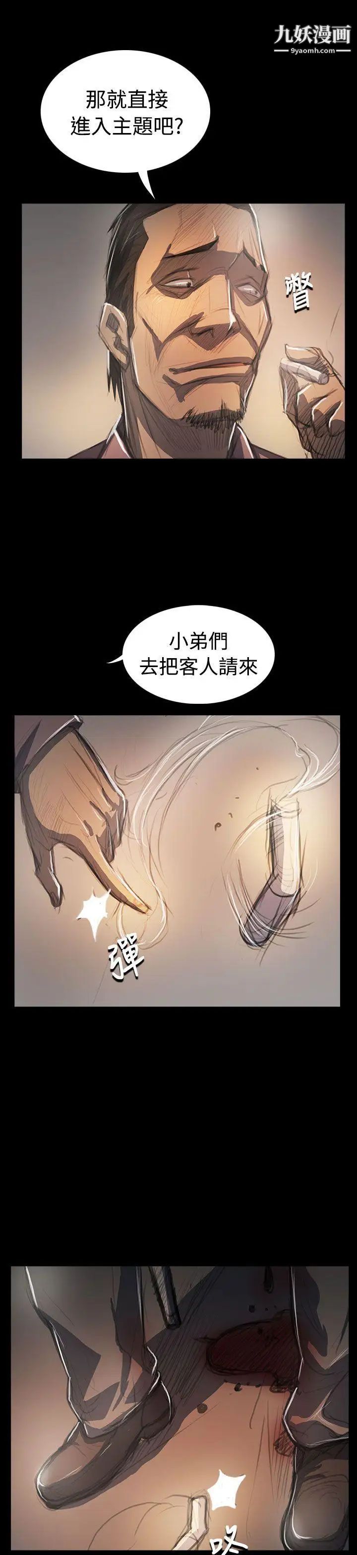 姊姊:莲第64话