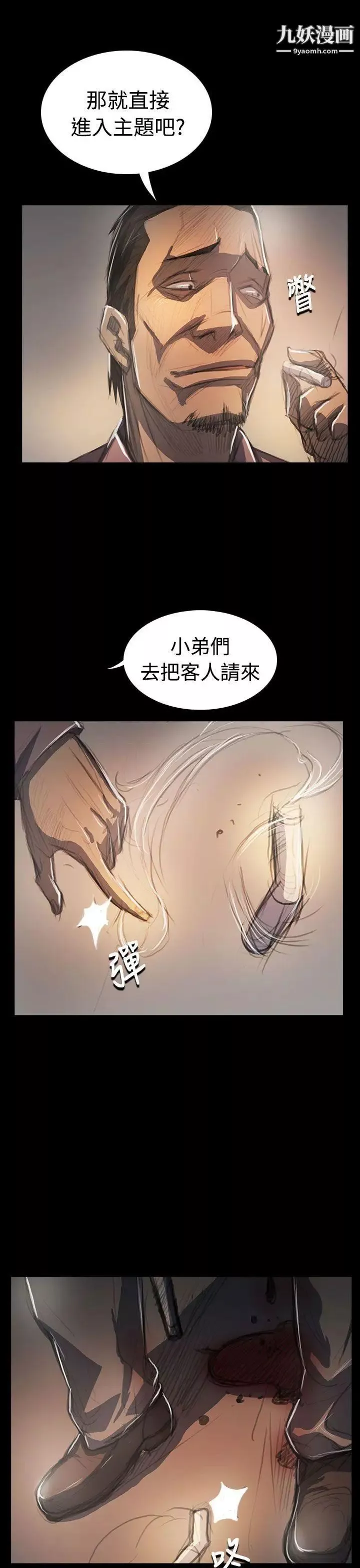姊姊:蓮第64話