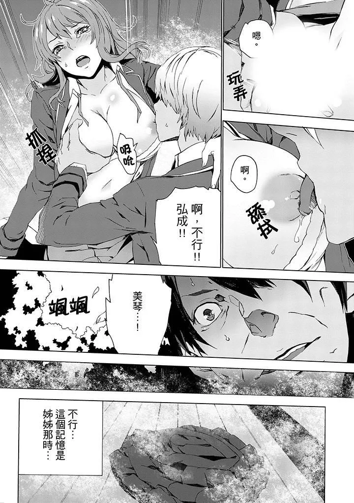 侄饲育-第3话 - 图片 14
