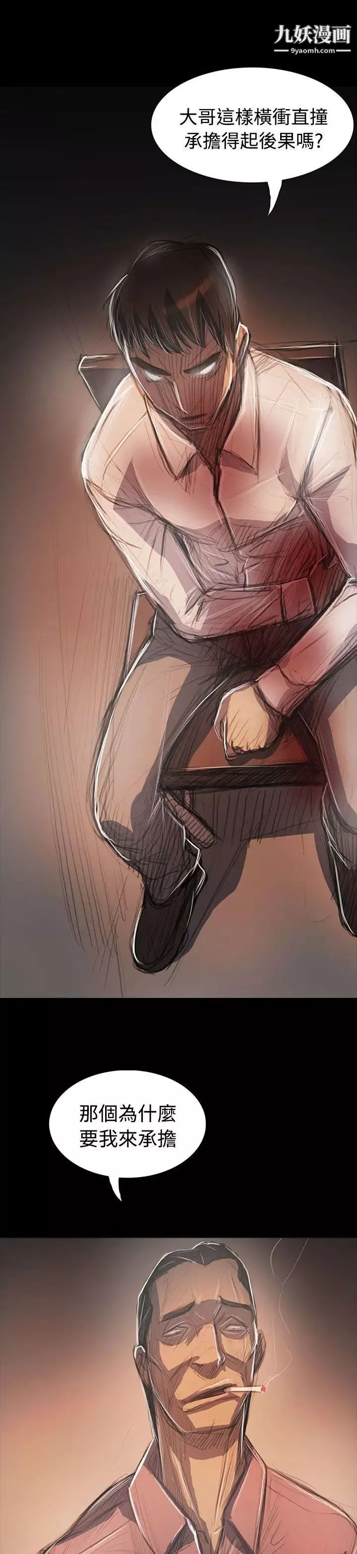 姊姊:莲-第64话 - 图片 16