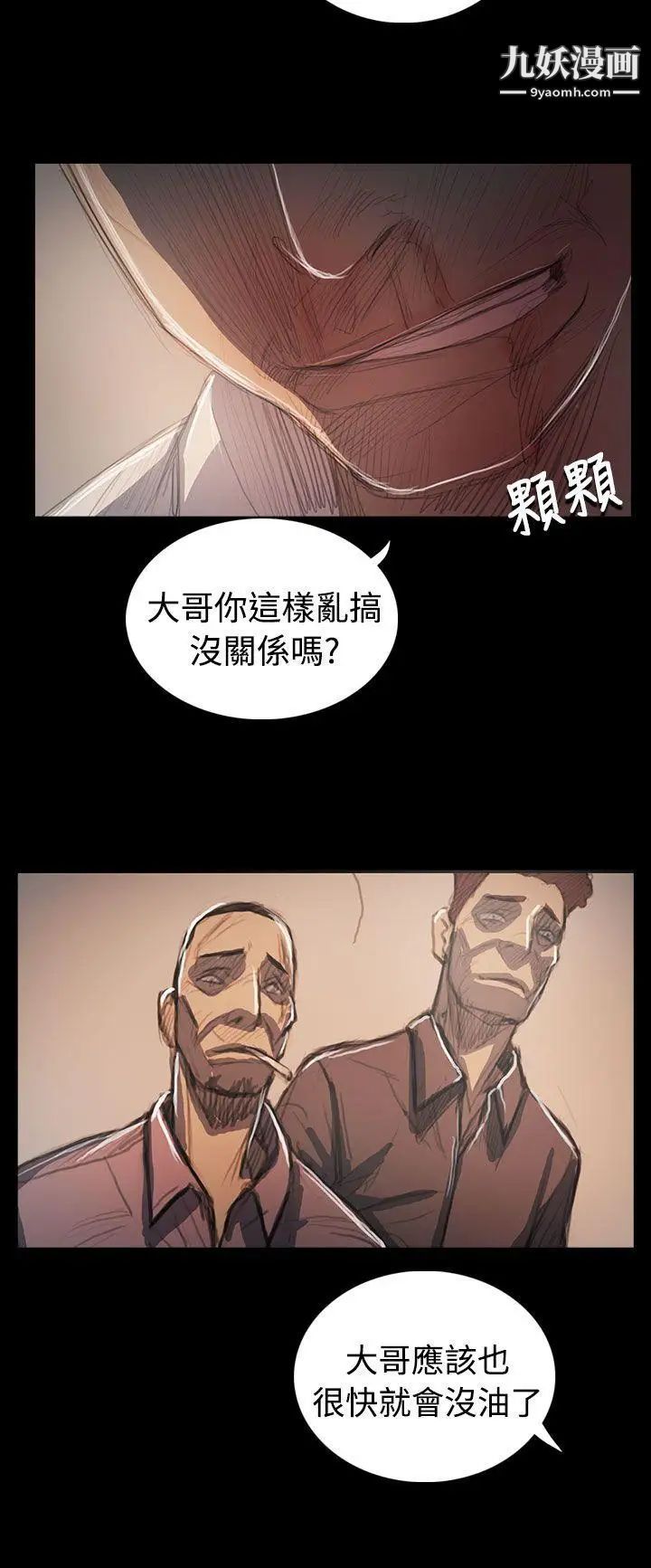 姊姊:莲第64话