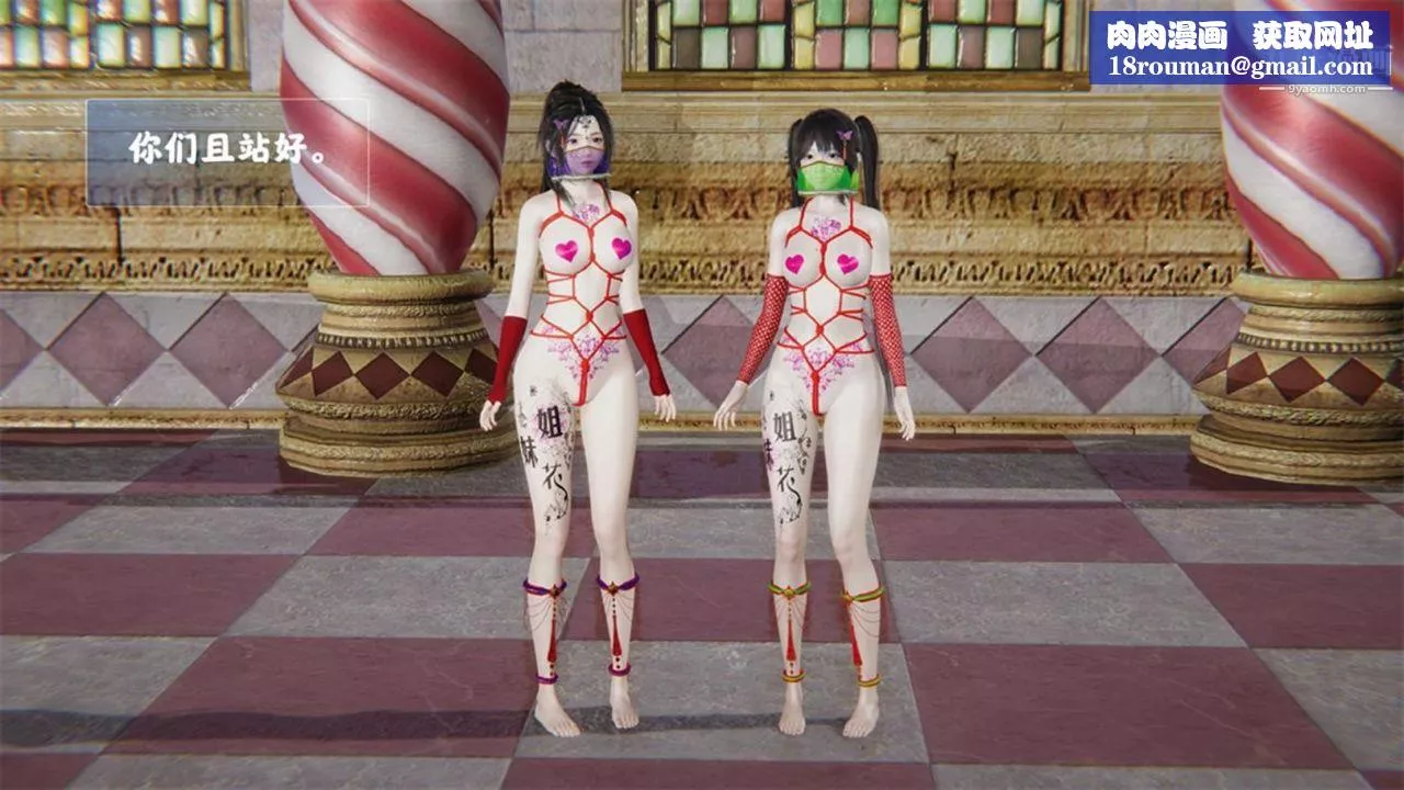 血神罪境之枯井雙姝[3D]04【第03話】