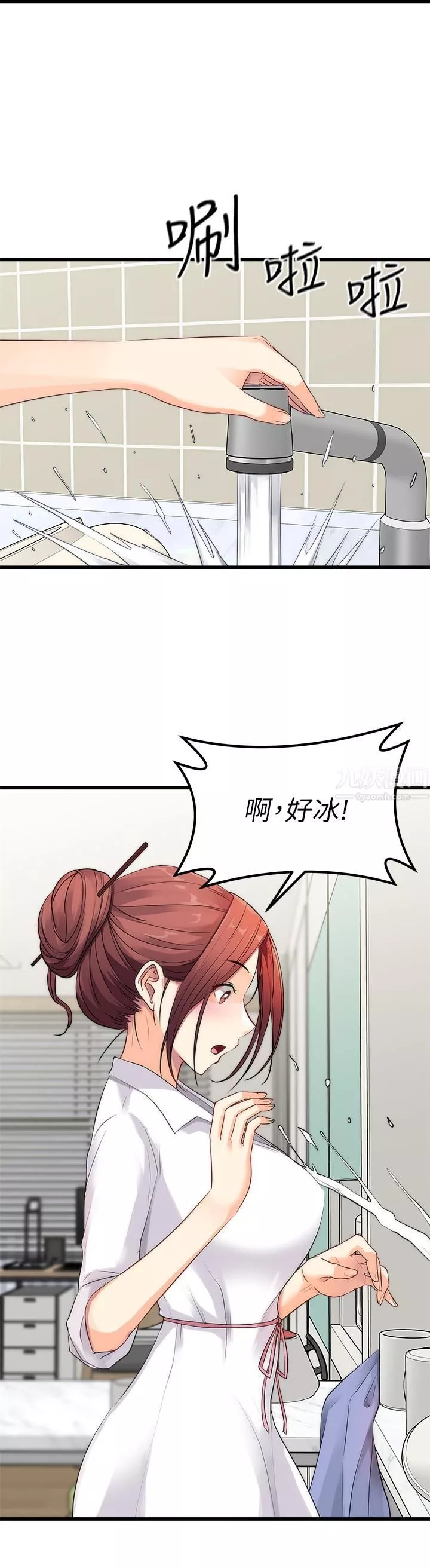 原味拍卖-第1话-清纯正妹主动找上门?! - 图片 33