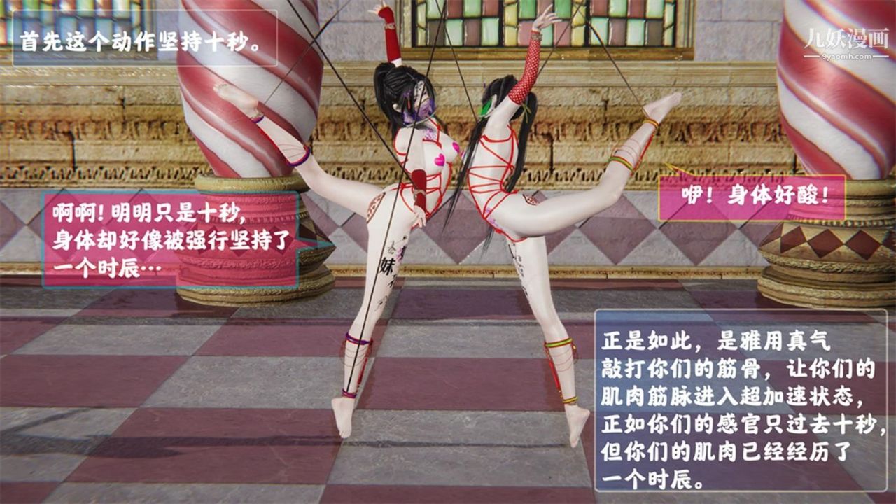 血神罪境之枯井双姝[3D]04【第03话】