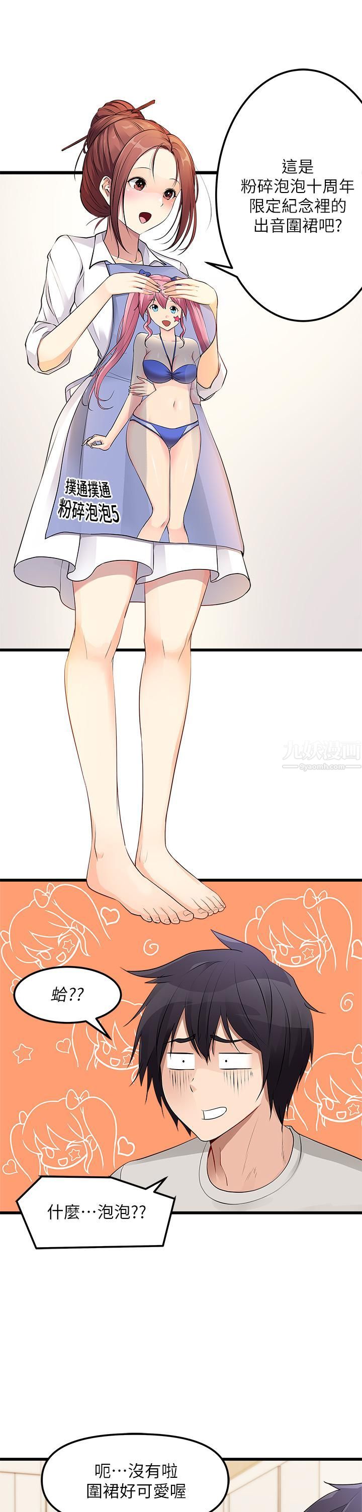 原味拍賣第1話-清純正妹主動找上門?!