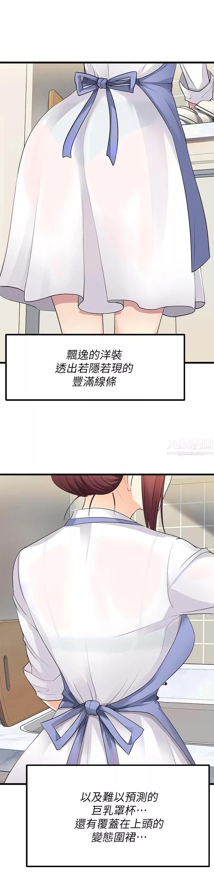 原味拍賣第1話-清純正妹主動找上門?!