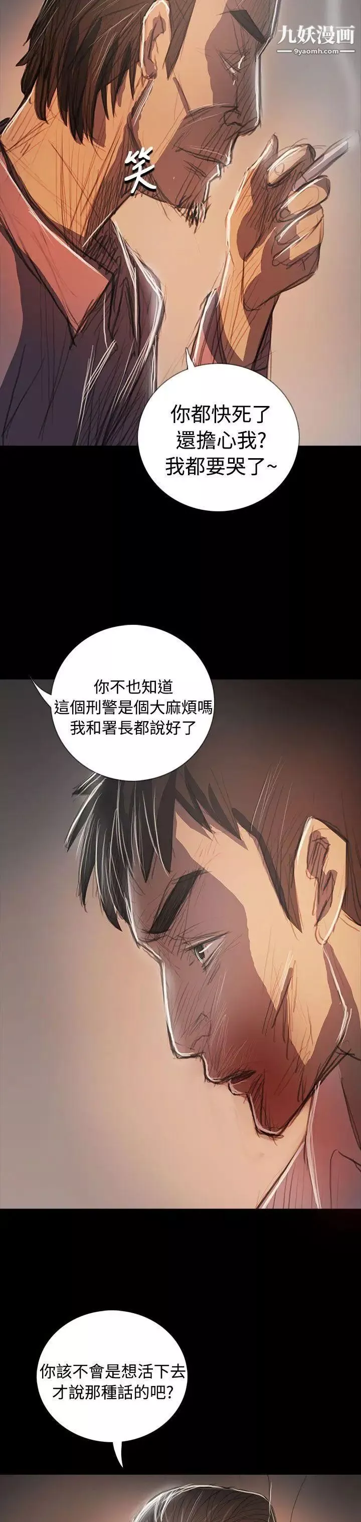 姊姊:蓮第64話