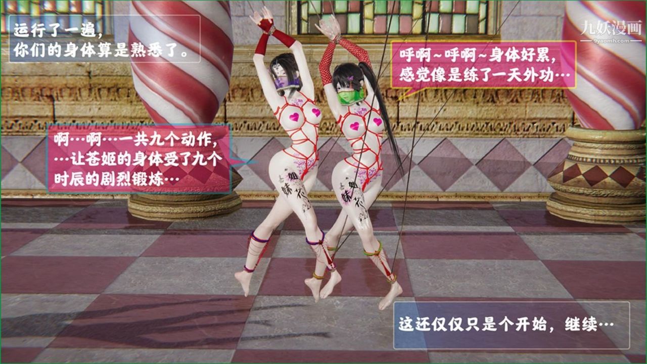 血神罪境之枯井双姝[3D]04【第03话】