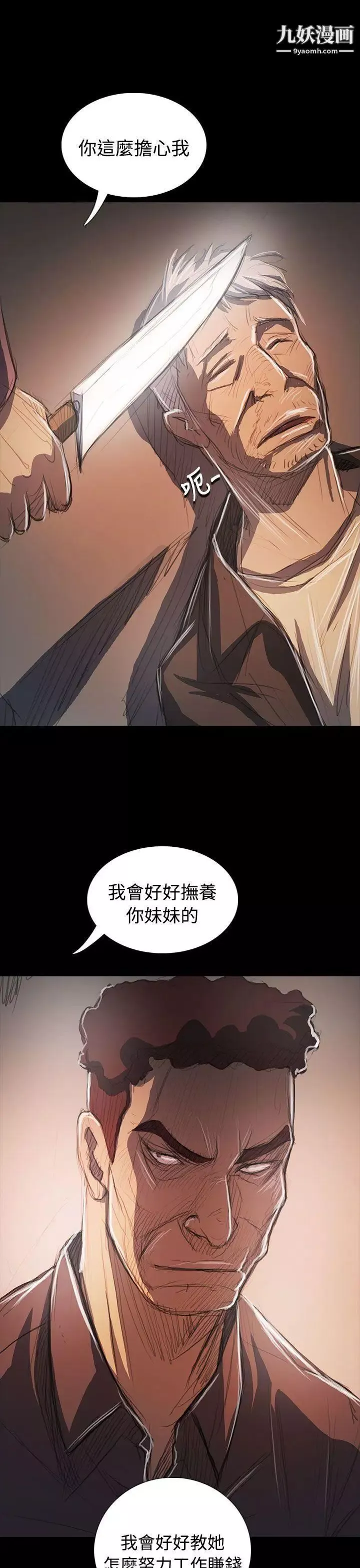 姊姊:莲-第64话 - 图片 22