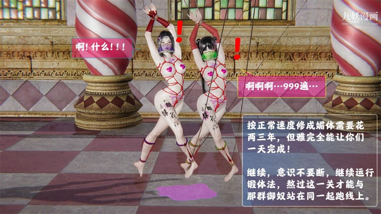 血神罪境之枯井雙姝[3D]04【第03話】