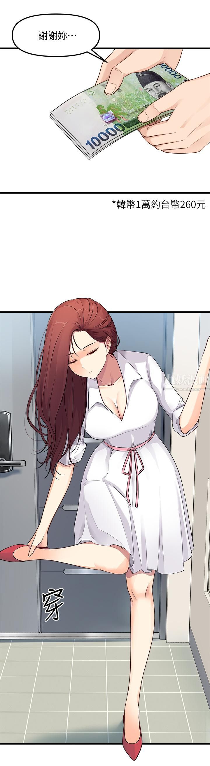 原味拍卖第1话-清纯正妹主动找上门?!