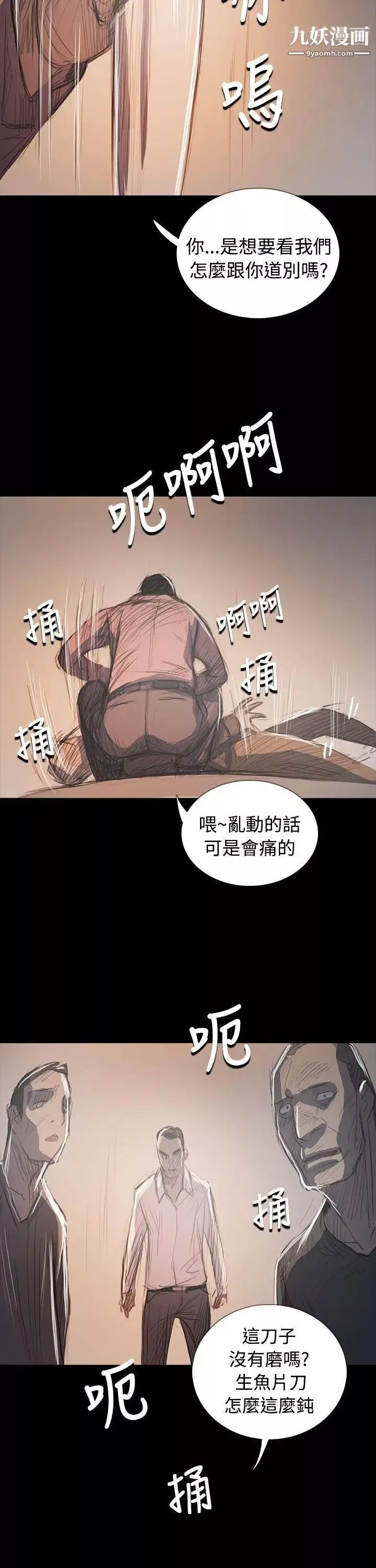 姊姊:莲-第64话 - 图片 26