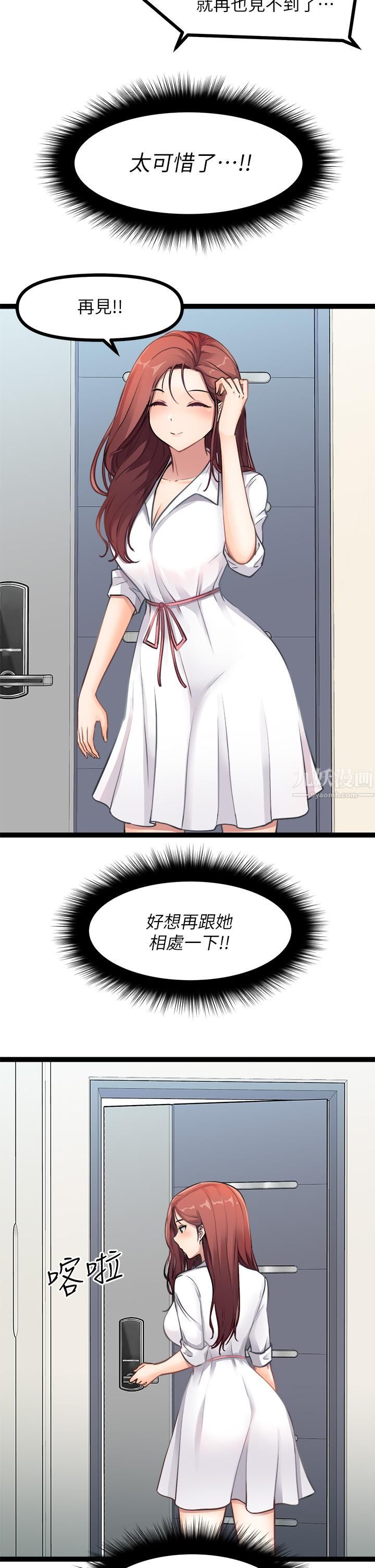 原味拍卖第1话-清纯正妹主动找上门?!