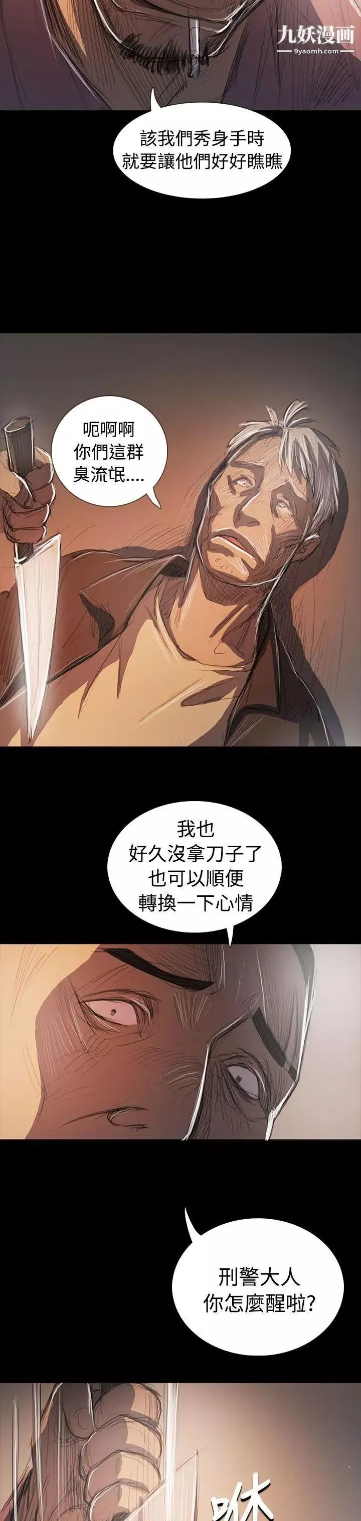 姊姊:蓮第64話
