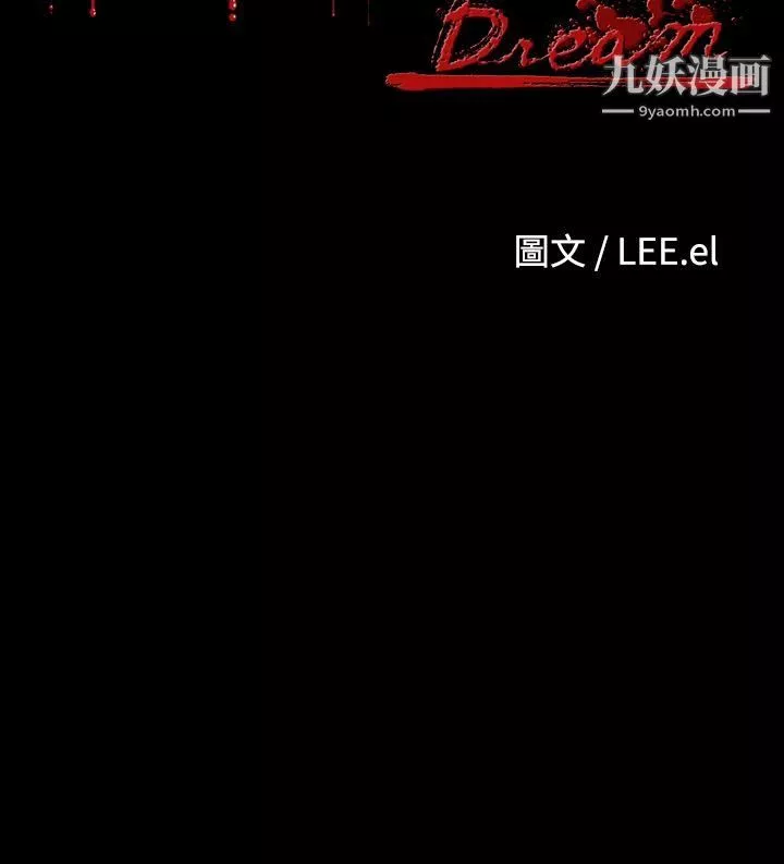 恶梦-第27话 - 图片 6