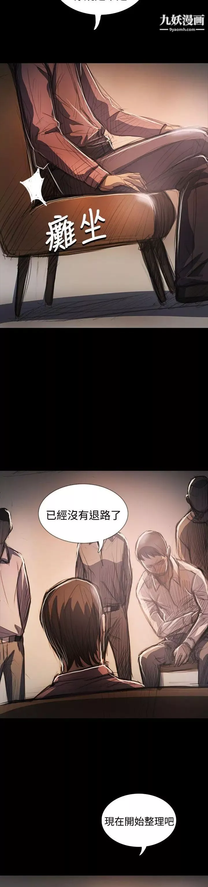姊姊:蓮第64話