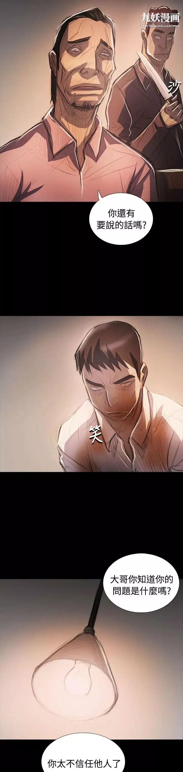 姊姊:蓮第64話