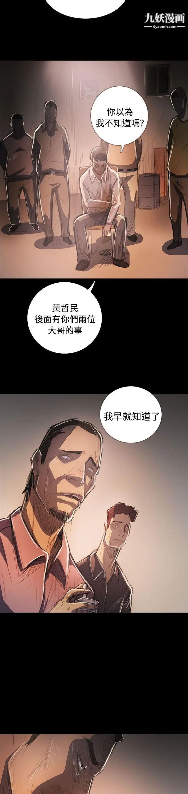 姊姊:莲第64话