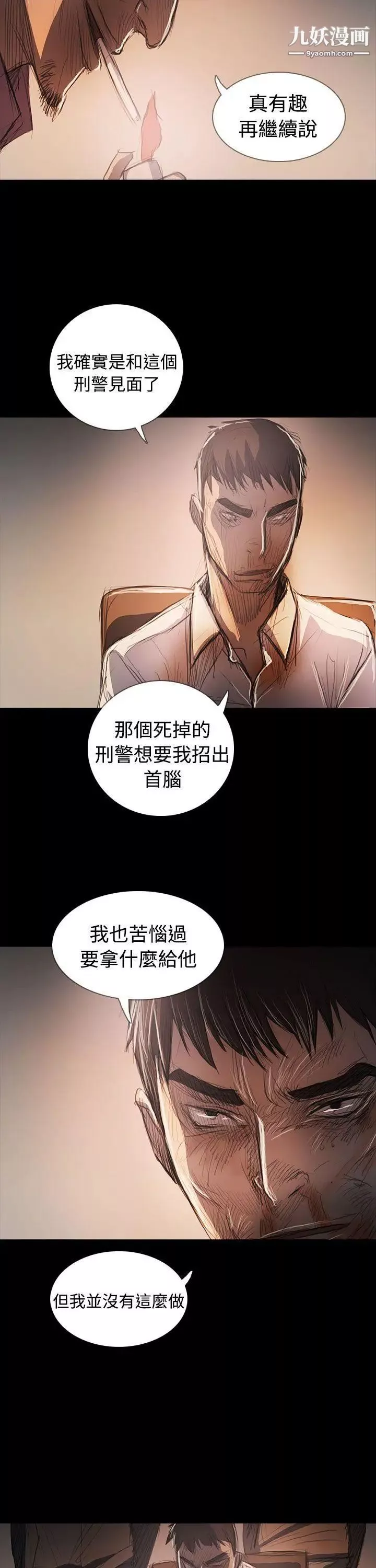 姊姊:蓮第64話