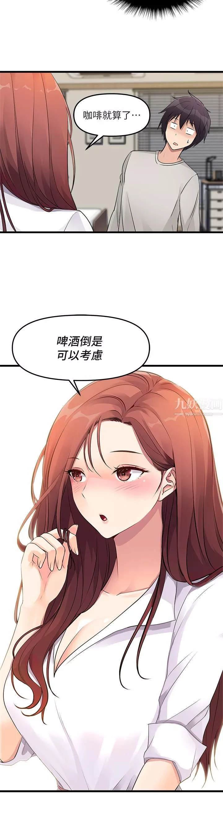 原味拍卖-第1话-清纯正妹主动找上门?! - 图片 52
