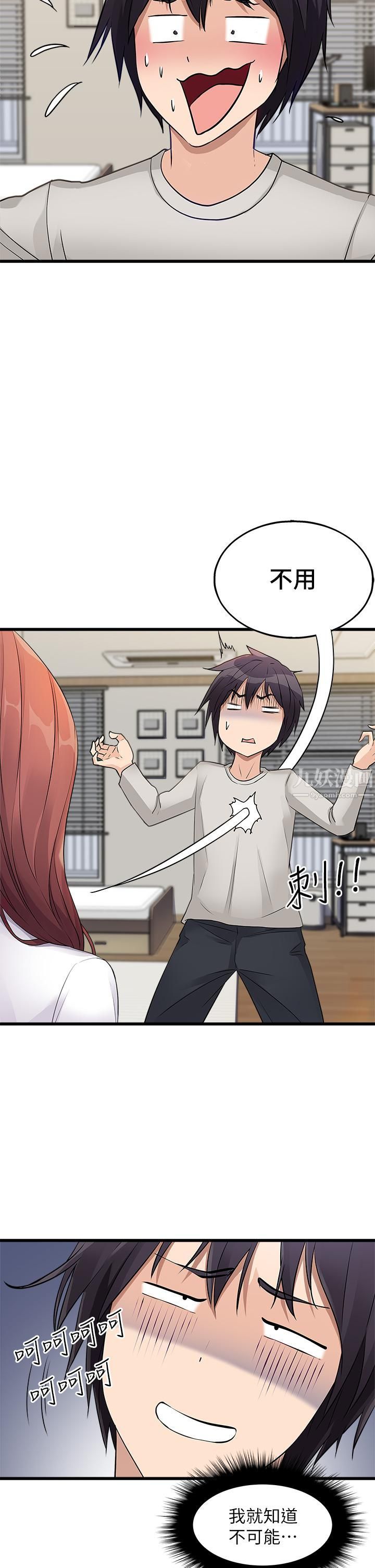 原味拍賣第1話-清純正妹主動找上門?!