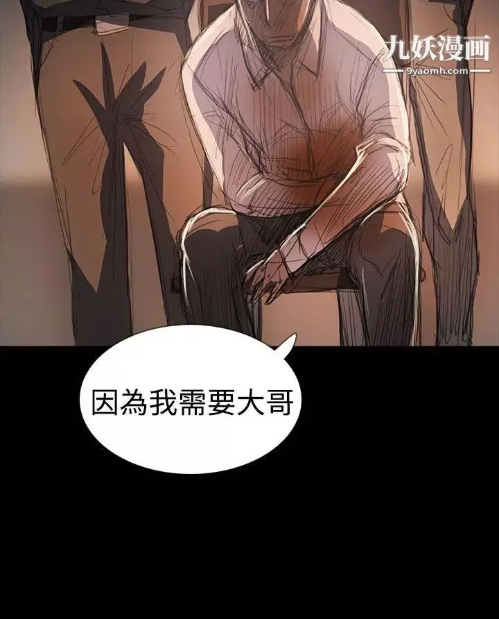 姊姊:蓮第64話