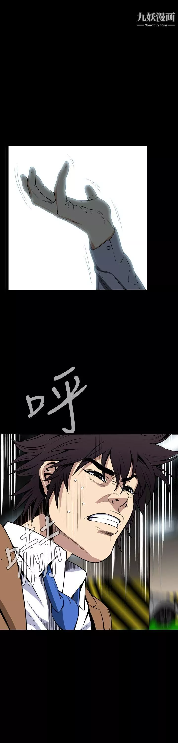 惡夢第27話