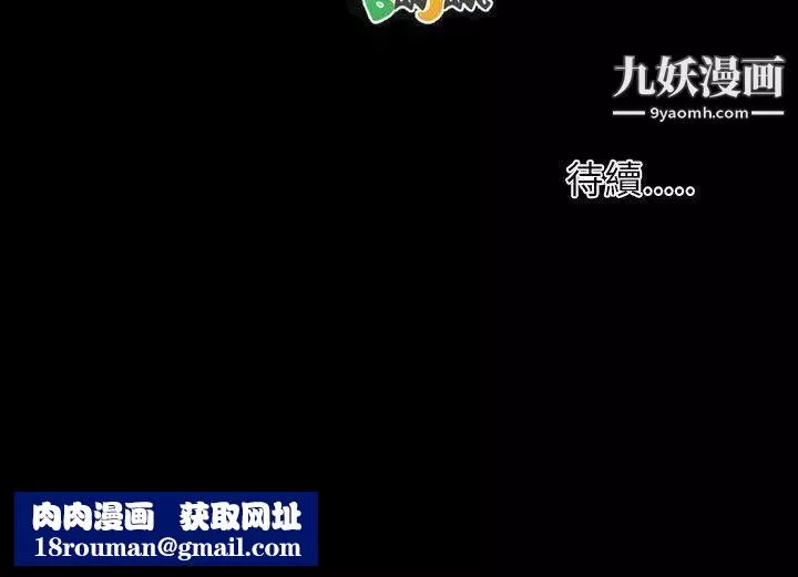 姊姊:莲-第64话 - 图片 39