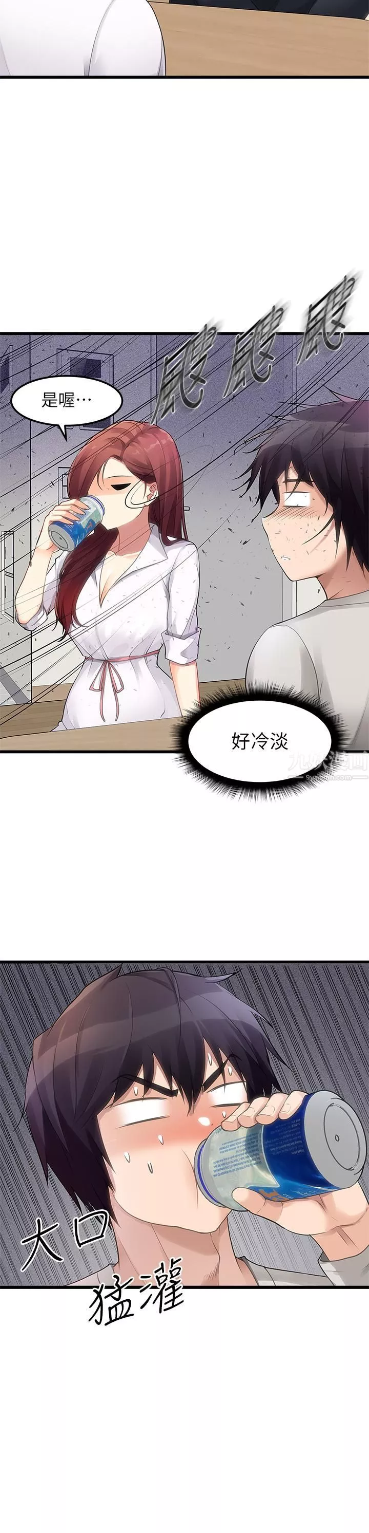 原味拍卖-第2话-把玩触感柔软的摇桿 - 图片 3