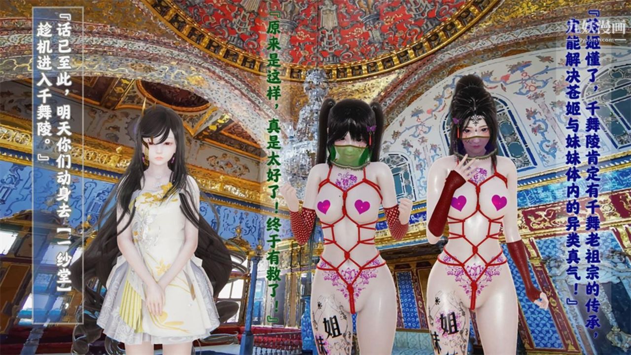 血神罪境之枯井双姝[3D]04【第04话】