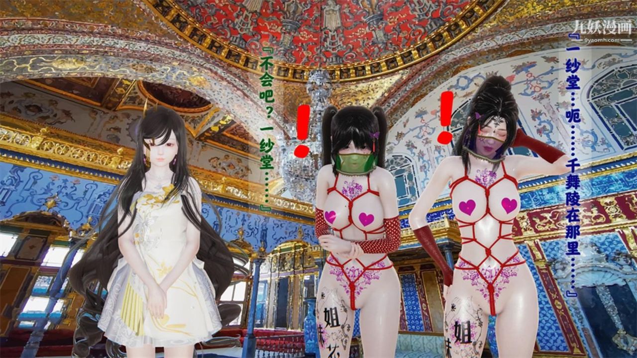 血神罪境之枯井雙姝[3D]04【第04話】