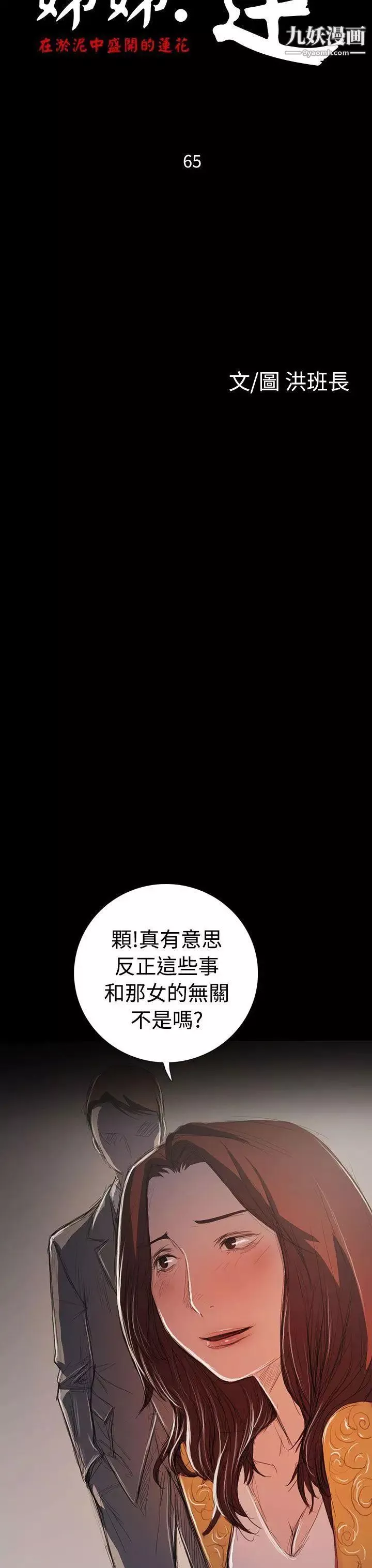 姊姊:蓮最終話