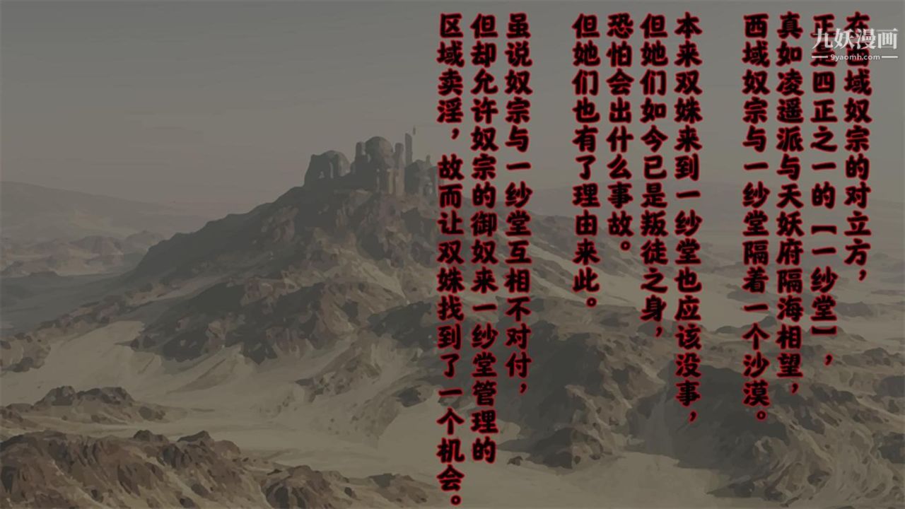 血神罪境之枯井双姝[3D]04【第04话】