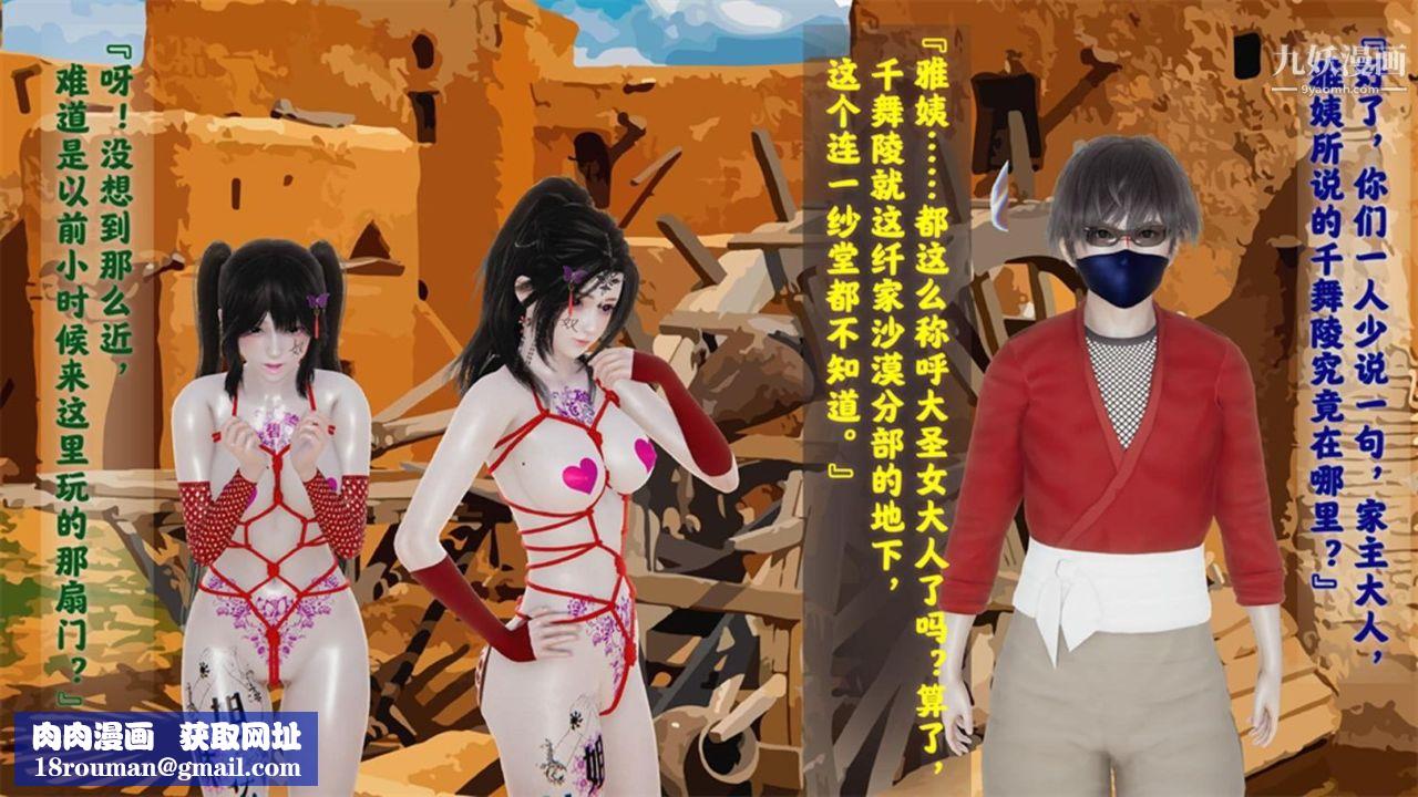 血神罪境之枯井双姝[3D]04【第04话】