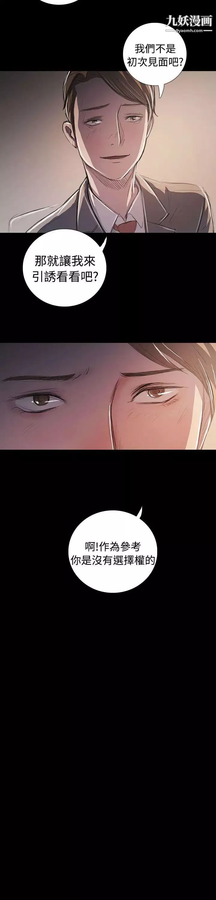 姊姊:蓮最終話