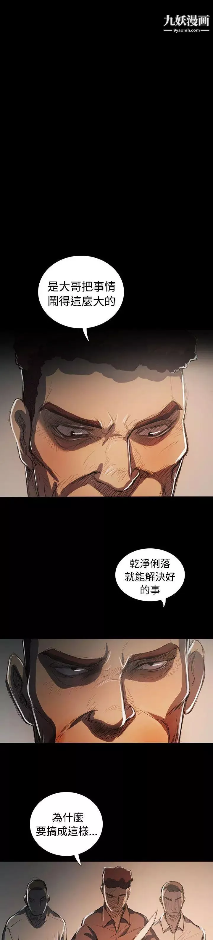 姊姊:蓮最終話