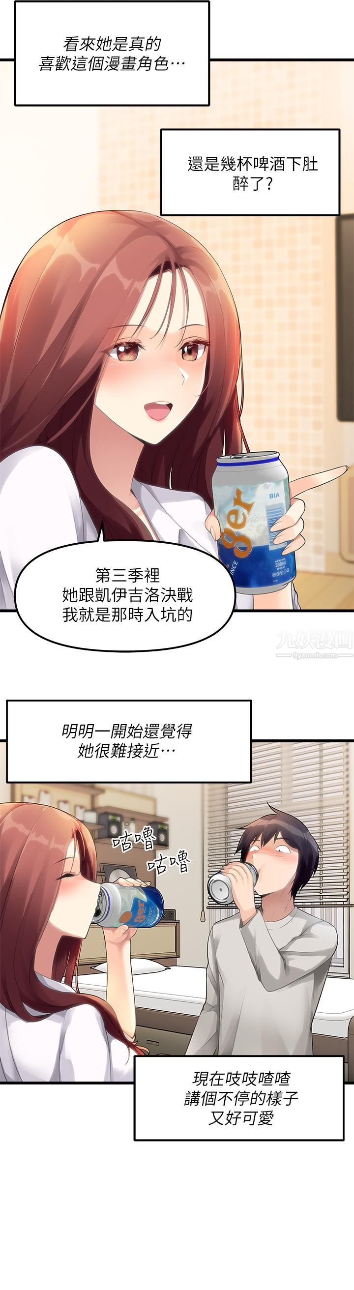 原味拍卖第2话-把玩触感柔软的摇桿