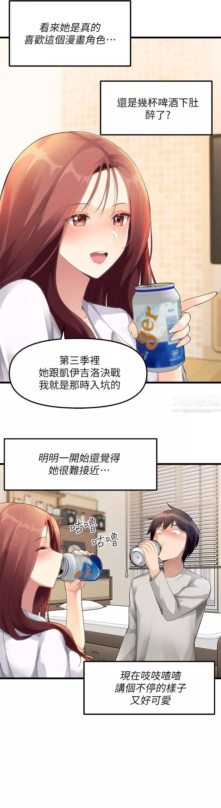 原味拍賣第2話-把玩觸感柔軟的搖桿