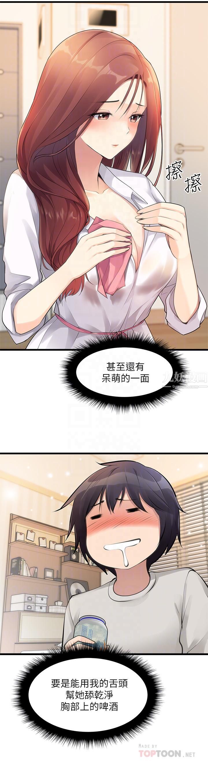 原味拍賣第2話-把玩觸感柔軟的搖桿