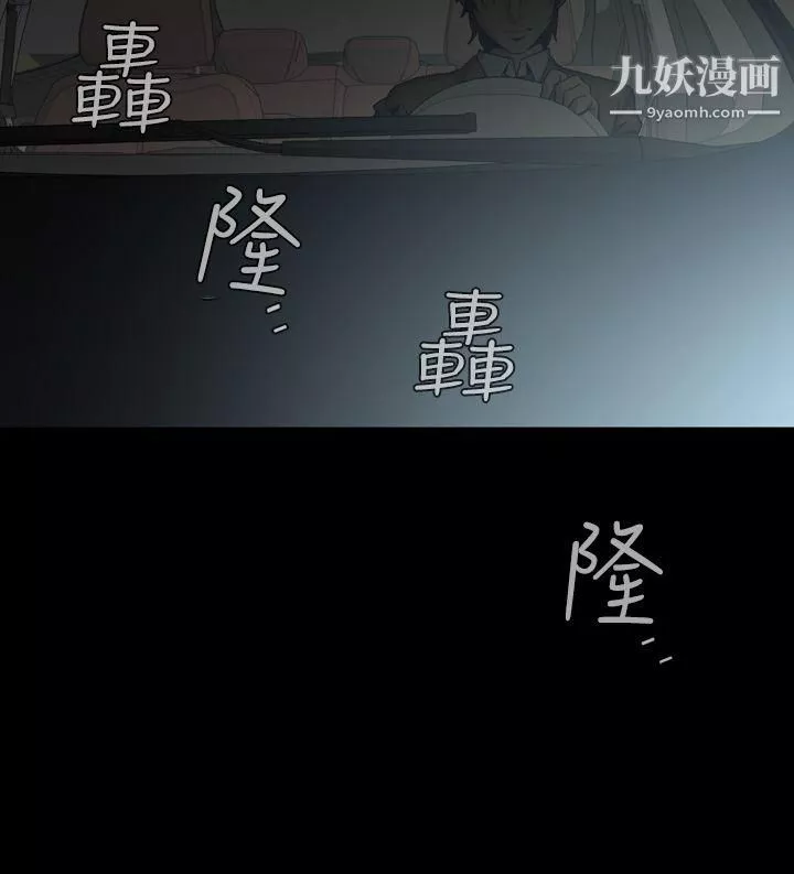惡夢第27話
