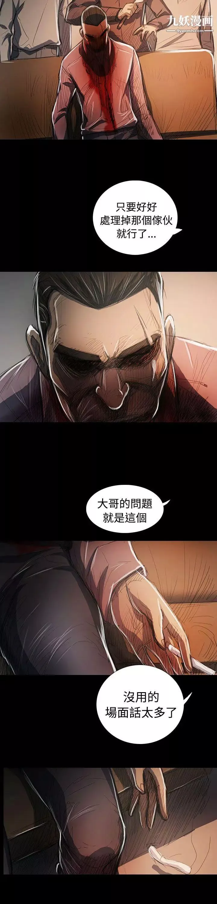 姊姊:莲-最终话 - 图片 9