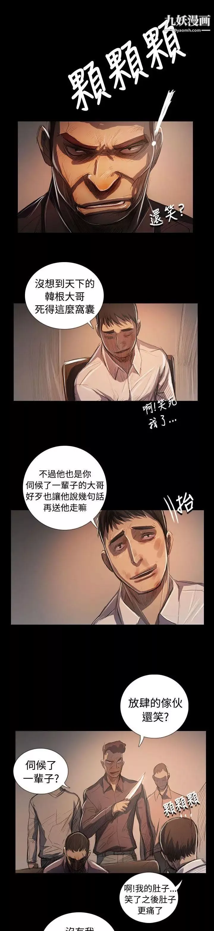 姊姊:莲-最终话 - 图片 11