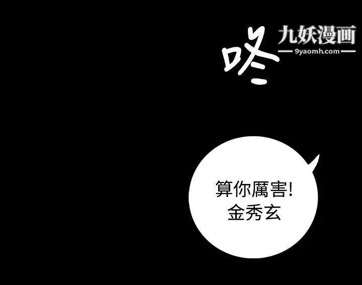 姊姊:莲-最终话 - 图片 10