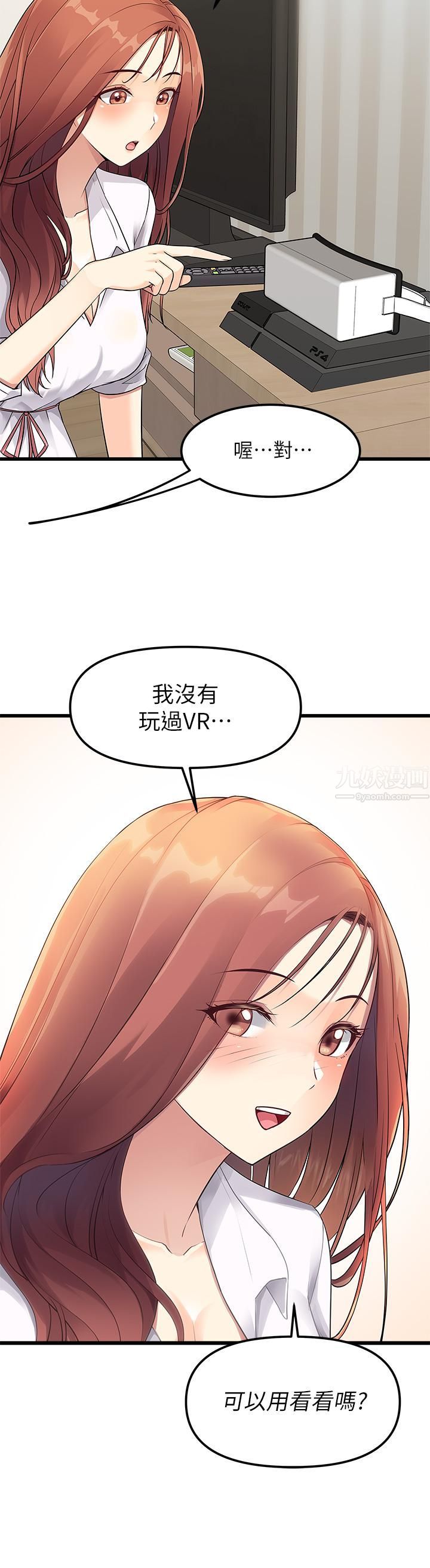 原味拍卖第2话-把玩触感柔软的摇桿
