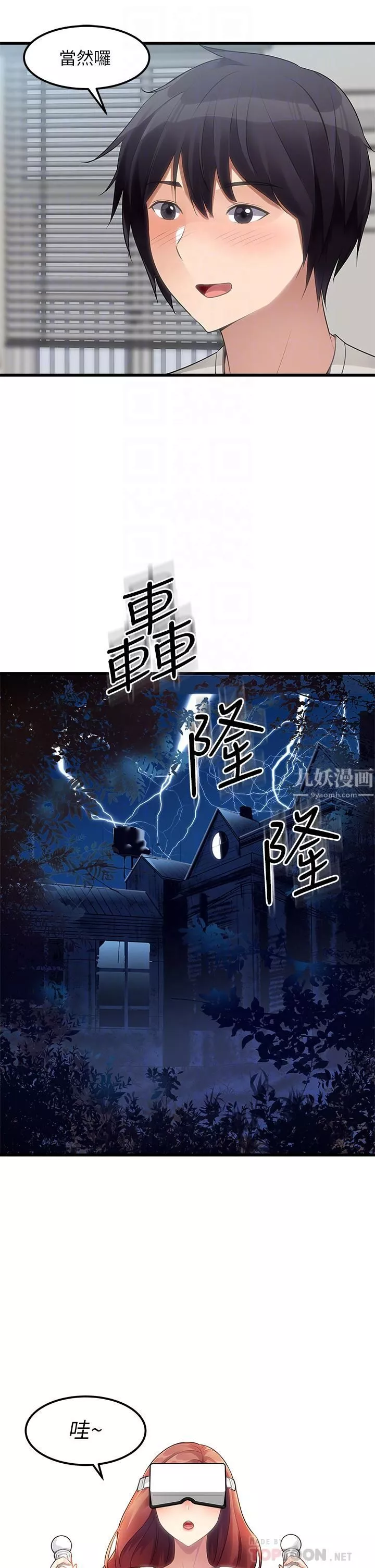 原味拍卖-第2话-把玩触感柔软的摇桿 - 图片 16