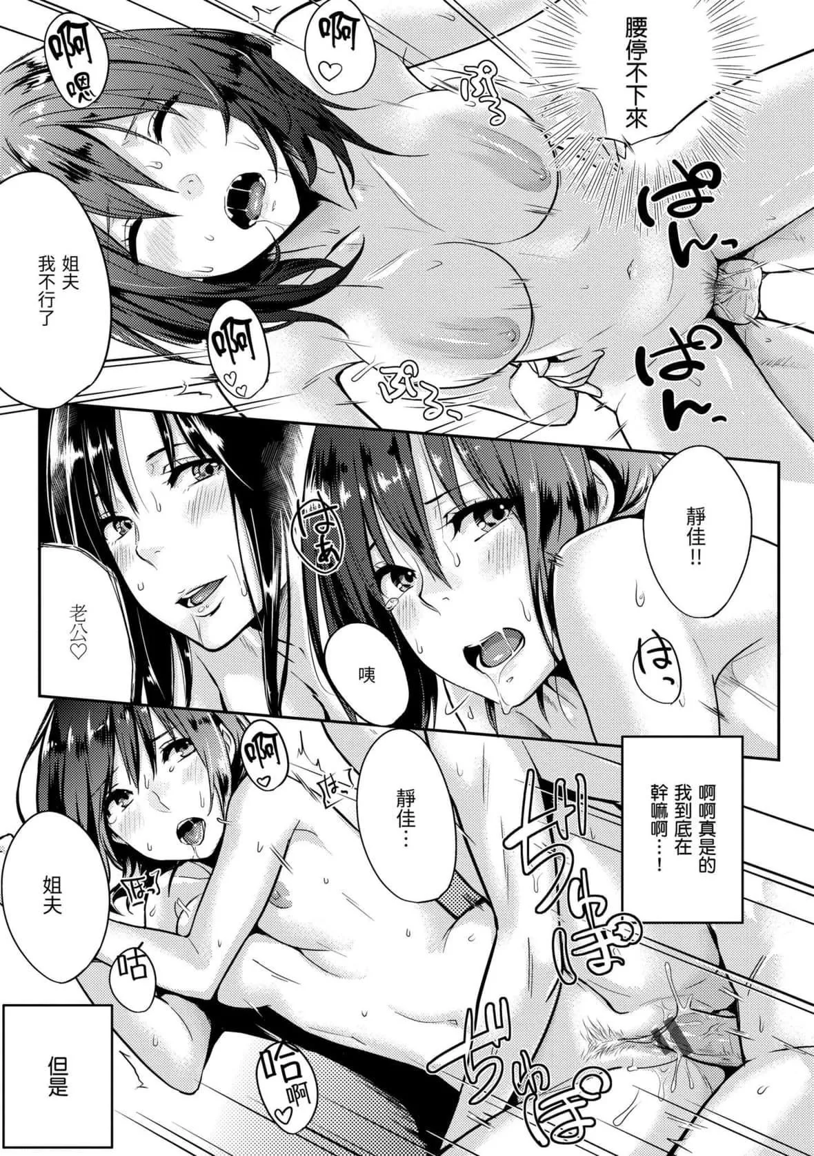 [なぱた]好きだらけ｜滿滿的愛意[中國翻訳][DL版][なぱた]好きだらけ｜滿滿的愛意[中國翻訳][DL版]