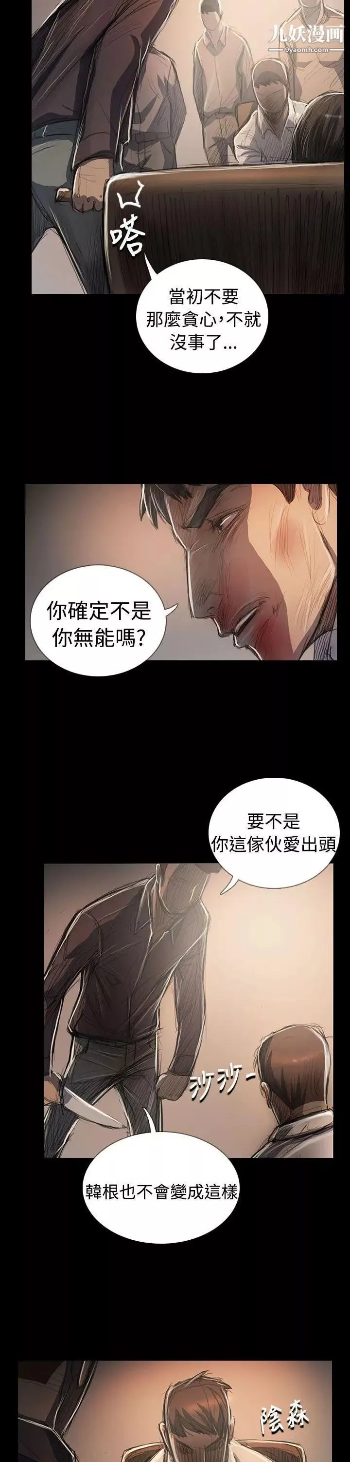 姊姊:莲-最终话 - 图片 15