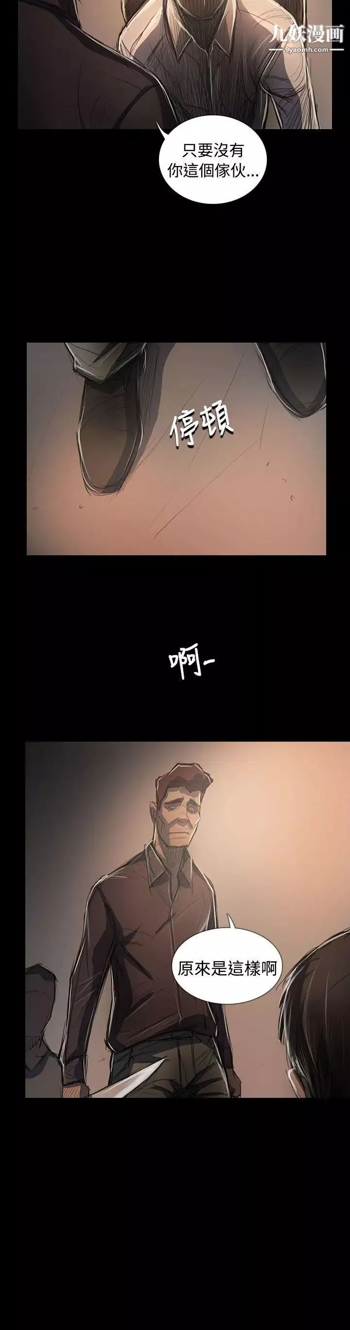 姊姊:蓮最終話